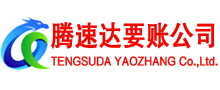 乐安要债公司